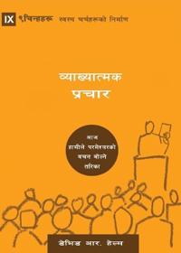 Expositional Preaching / ???????????? ??????