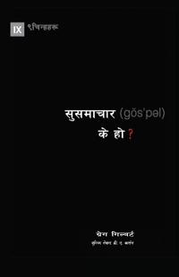 What Is the Gospel? (Nepali)