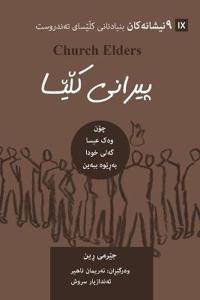 Church Elders / پیرانی کڵێسا (Kurdish Sorani)