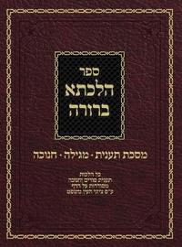 Hilchasa Berurah Ta'anis Megilah & Chanukah