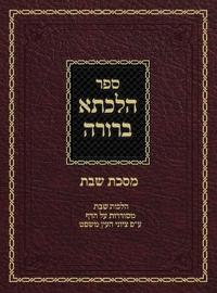 Hilchasa Berurah Shabbos: Hilchos Shabbos Organized by the Daf