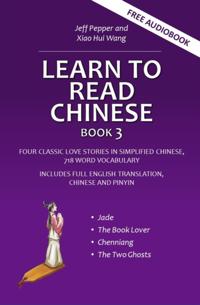 Learn to Read Chinese, Book 3, Four Classic Love Stories in Simplified Chinese
