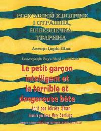 Le petit garçon intelligent et la terrible et dangereuse bête / ???????? ??????? ? ???????, ????&