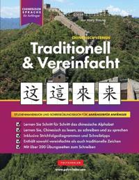 Lernen Sie traditionelles und vereinfachtes Chinesisch für Anfänger