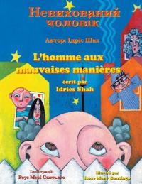 L'homme aux mauvaises manières / ??????????? ???????
