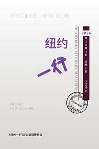 纽约一行 第21期