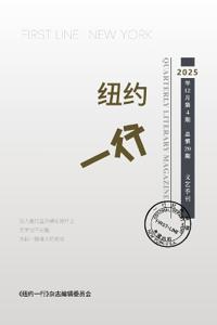 纽约一行 第20期