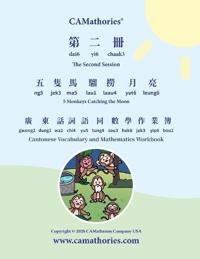 Cantonese Vocabulary and Mathematics Workbook - Session 2 - 5 Monkeys Catching the Moon