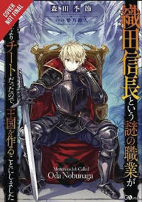 A Mysterious Job Called Oda Nobunaga, Vol. 1 (light novel)