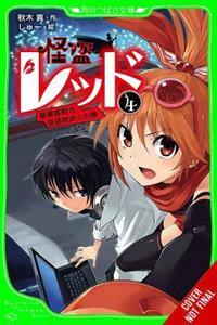 Phantom Thief Red, Vol. 4