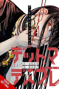 Dead Mount Death Play, Vol. 11
