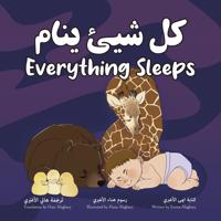 Everything Sleeps كل شيئ ينام