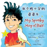 ????????? My Spunky Mop of Hair
