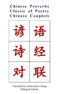 Chinese Proverbs, Classic of Poetry, Chinese Couplets