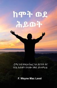 From Death to Life - Amharic Edition