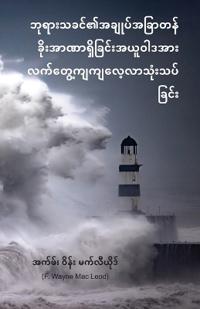 Our God Reigns - Burmese Edition