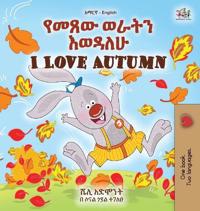 Kirjan kansi "I Love Autumn (Amharic English Bilingual Children's Book)"
