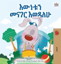 Bokomslag för "I Love to Tell the Truth (Amharic Book for Kids)"