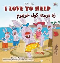 I Love to Help (English Pashto Bilingual Children's Book)