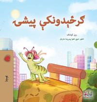 Bokomslag för "The Traveling Caterpillar (Pashto Children's Book)"