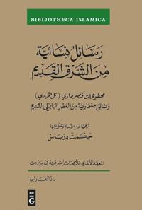 Rasāʾil Nisāʾiyya Min Al-Sharq Al-Qadīm: Maḥfūẓāt Qaṣr Mārī (Tall Al-Ḥarīr&#