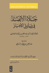 Jalāʾ Al-Abṣār Fī Ta ʾwīl Al-Akhbār
