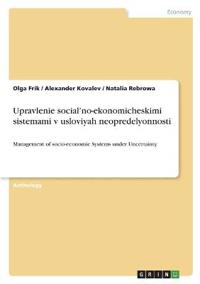 Upravlenie social'no-ekonomicheskimi sistemami v usloviyah neopredelyonnosti