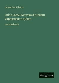 Lukís Láras; Kertomus Kreikan Vapaussodan Ajoilta