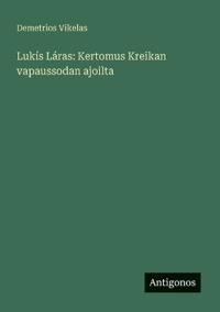 Lukís Láras