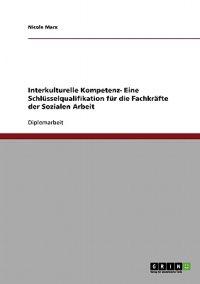 Interkulturelle Kompetenz als Schlüsselqualifikation für die Fachkräfte der Sozialen Arbeit