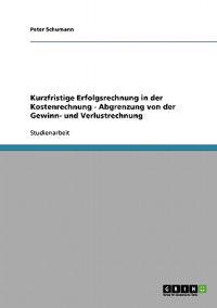 Kurzfristige Erfolgsrechnung in der Kostenrechnung - Abgrenzung von der Gewinn- und Verlustrechnung