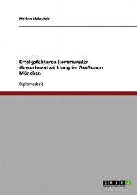 Erfolgsfaktoren kommunaler Gewerbeentwicklung im Großraum München