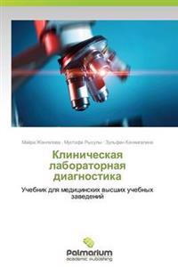 Klinicheskaya Laboratornaya Diagnostika