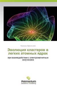 Evolyutsiya klasterov v legkikh atomnykh yadrakh