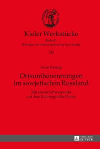 Ortsumbenennungen im sowjetischen Russland