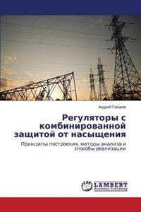 Regulyatory S Kombinirovannoy Zashchitoy OT Nasyshcheniya