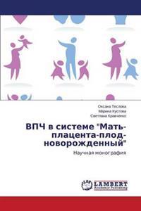 Vpch V Sisteme "Mat'-Platsenta-Plod-Novorozhdennyy"