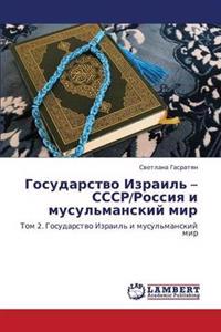 Bokomslag for "Gosudarstvo Izrail' - Sssr/Rossiya I Musul'manskiy Mir"