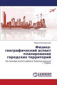 Fiziko-Geograficheskiy Aspekt Planirovaniya Gorodskikh Territoriy