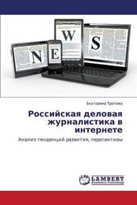 Rossiyskaya Delovaya Zhurnalistika V Internete