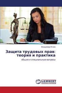 Zashchita trudovykh prav