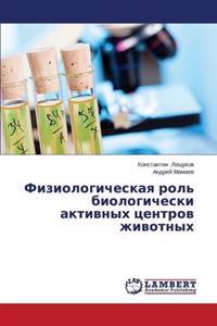 Fiziologicheskaya Rol' Biologicheski Aktivnykh Tsentrov Zhivotnykh