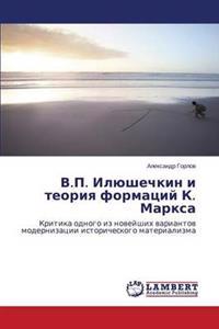 V.P. Ilyushechkin I Teoriya Formatsiy K. Marksa