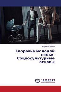 Zdorov'e Molodoy Sem'i. Sotsiokul'turnye Osnovy