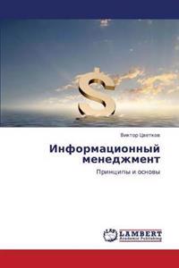 Informatsionnyy Menedzhment