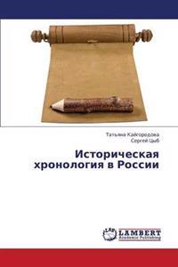 Istoricheskaya Khronologiya V Rossii