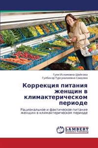 Korrektsiya Pitaniya Zhenshchin V Klimaktericheskom Periode