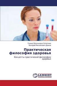 Prakticheskaya Filosofiya Zdorov'ya