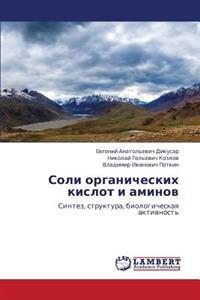 Soli Organicheskikh Kislot I Aminov