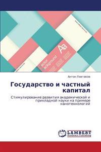 Gosudarstvo i chastnyy kapital